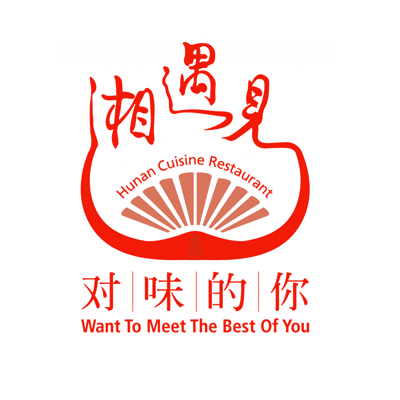 湘遇见 对味的你  HUNAN CUISINE RESTAURANT WANT TO MEET THE BEST OF YOU