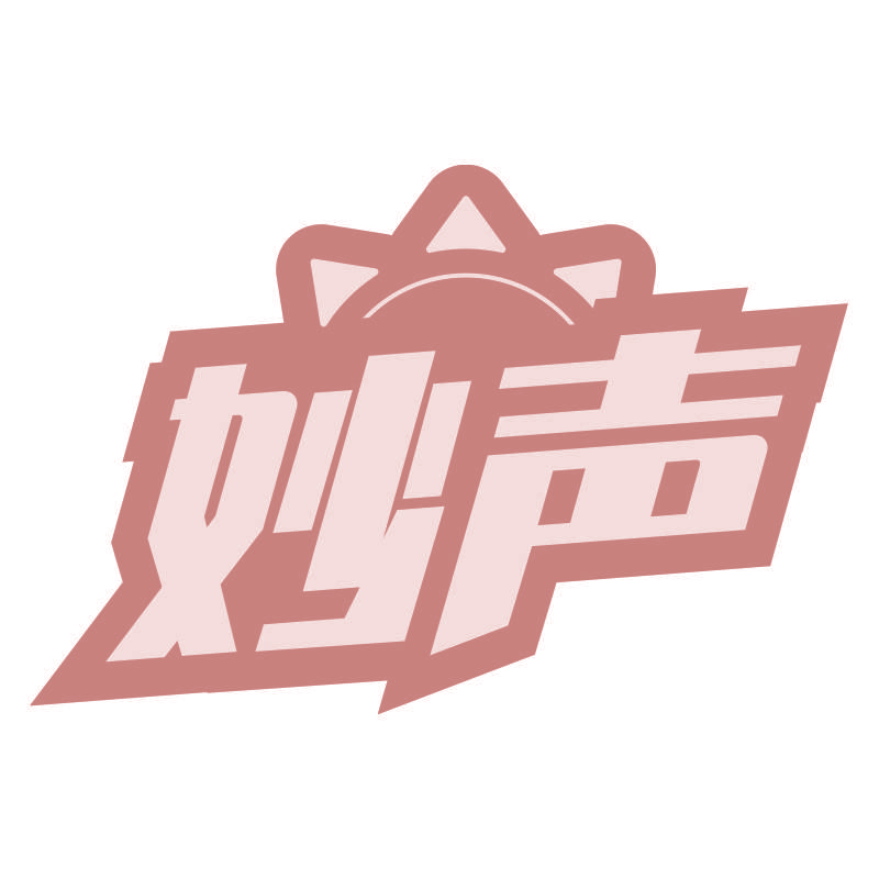 妙声
