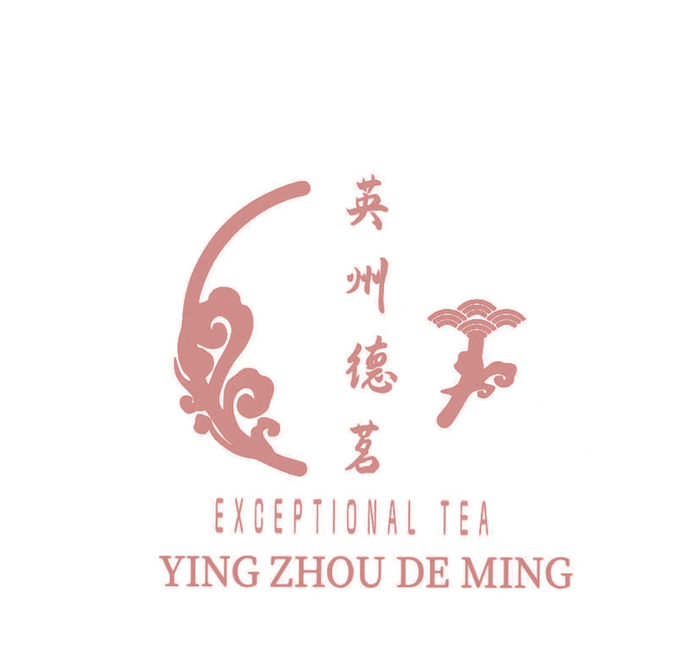 英州德茗 EXCEPTIONAL TEA YING ZHOU DE MING