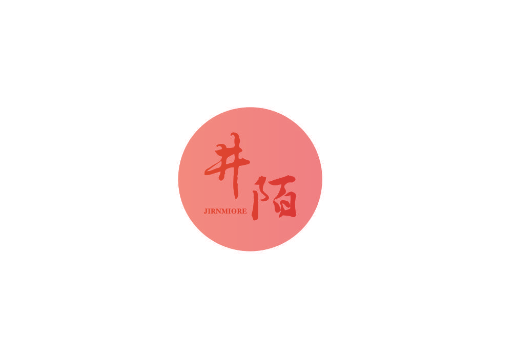 井陌 JIRNMIORE