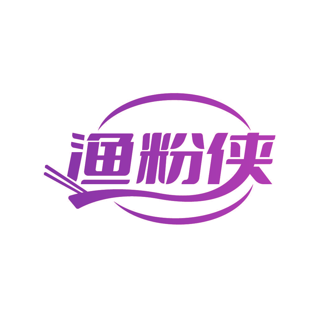 渔粉侠