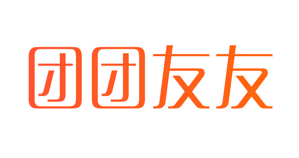 团团友友