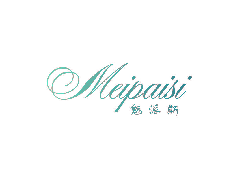 魅派斯,MEIPAISI
