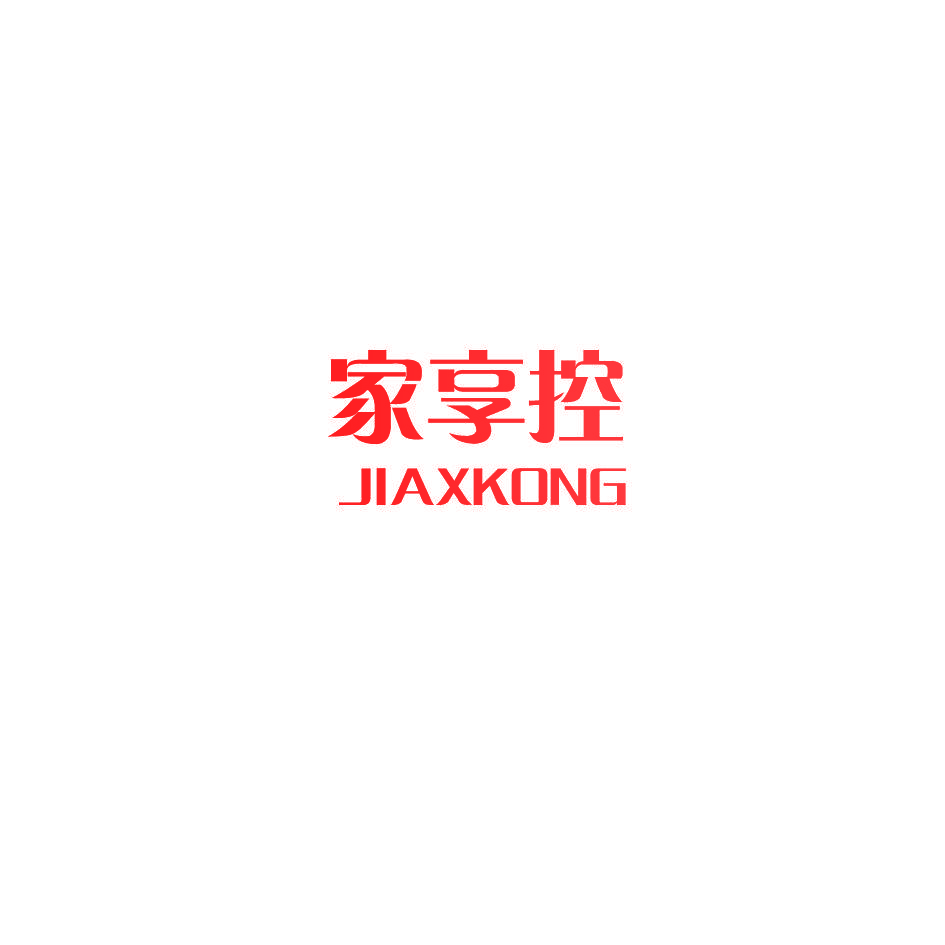 家享控 JIAXKONG