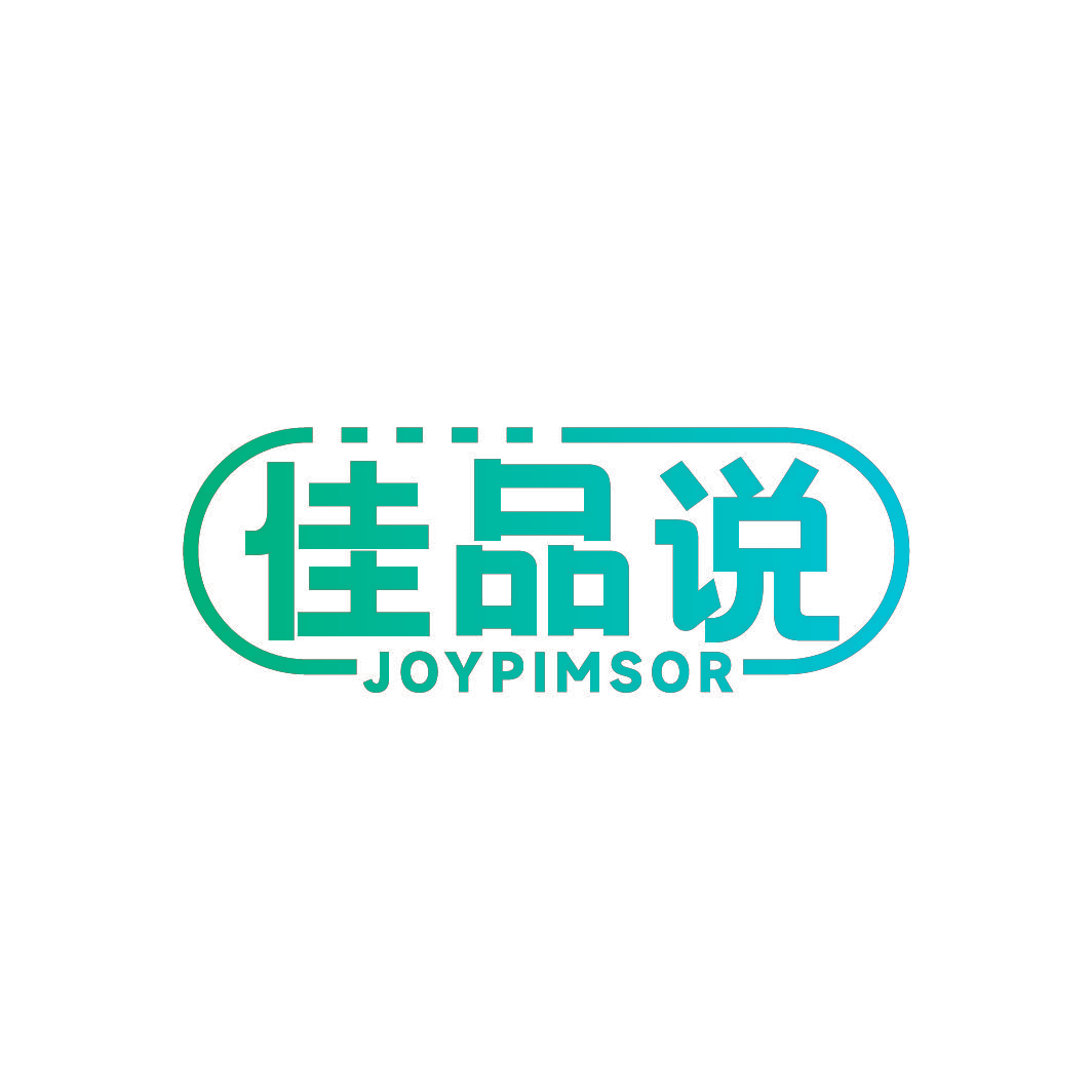 佳品说 JOYPIMSOR