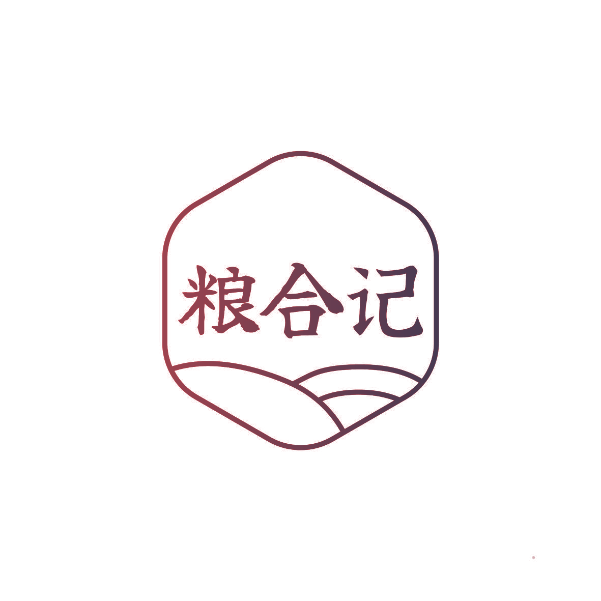 粮合记