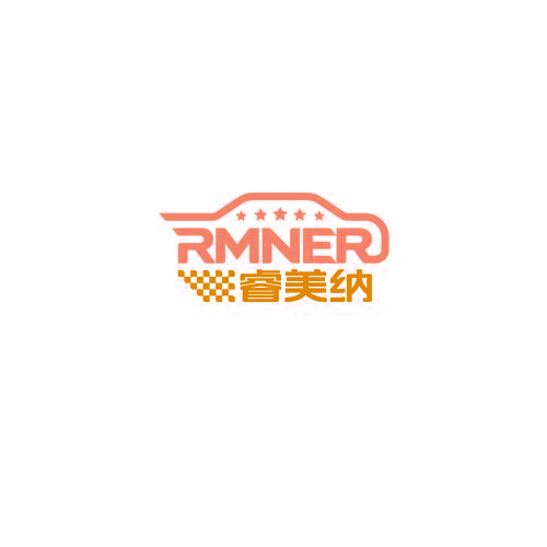 睿美纳  RMNER