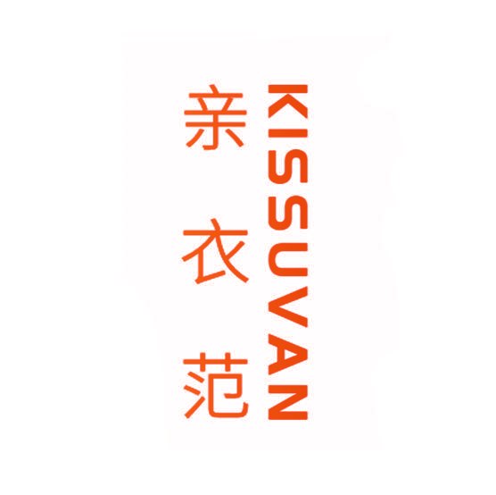 亲衣范 KISSUVAN