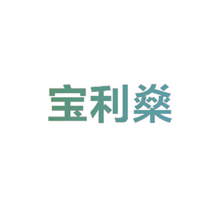 宝利燊