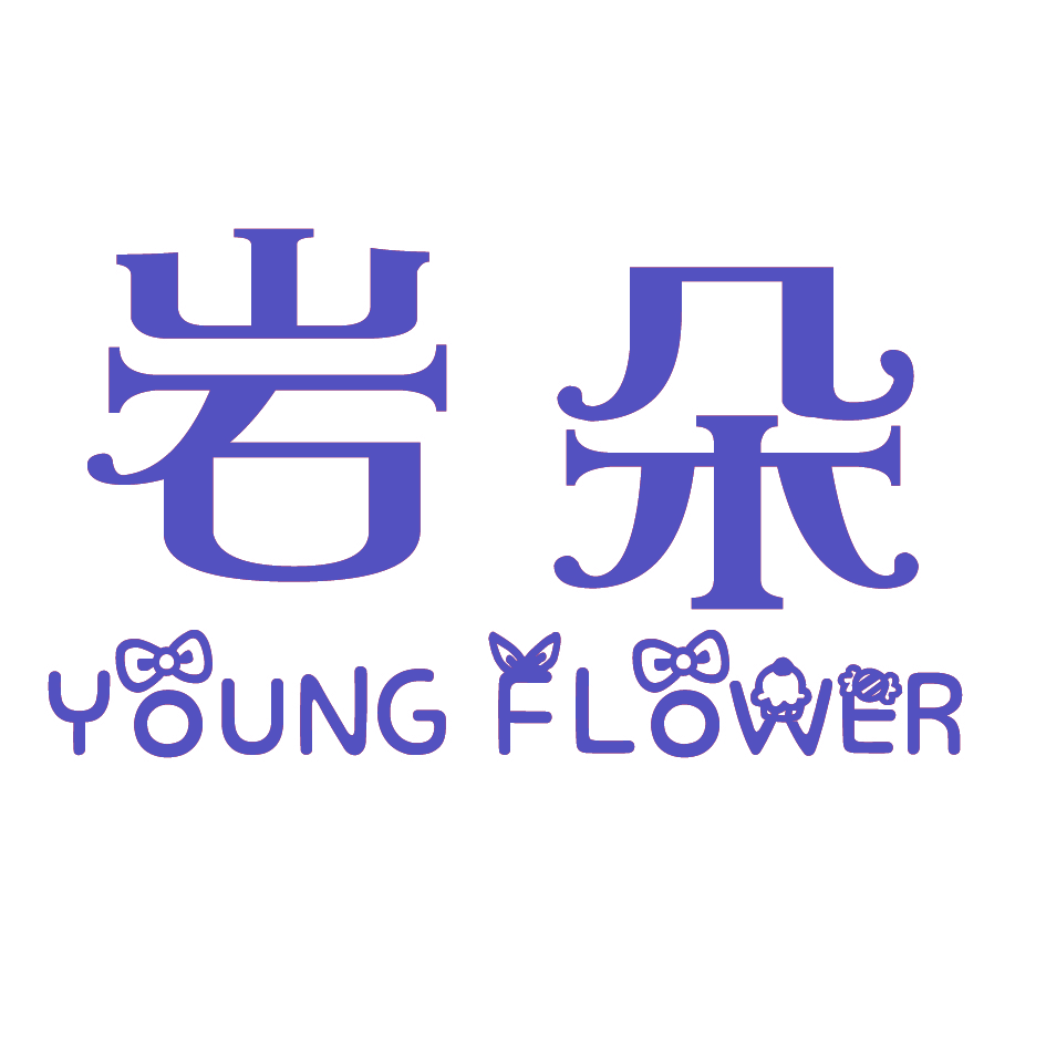 岩朵YOUNGFLOWER