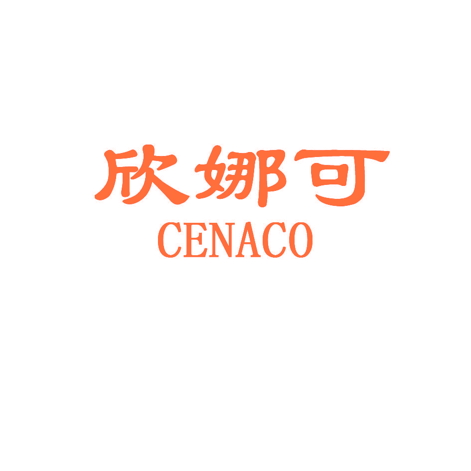 欣娜可 CENACO