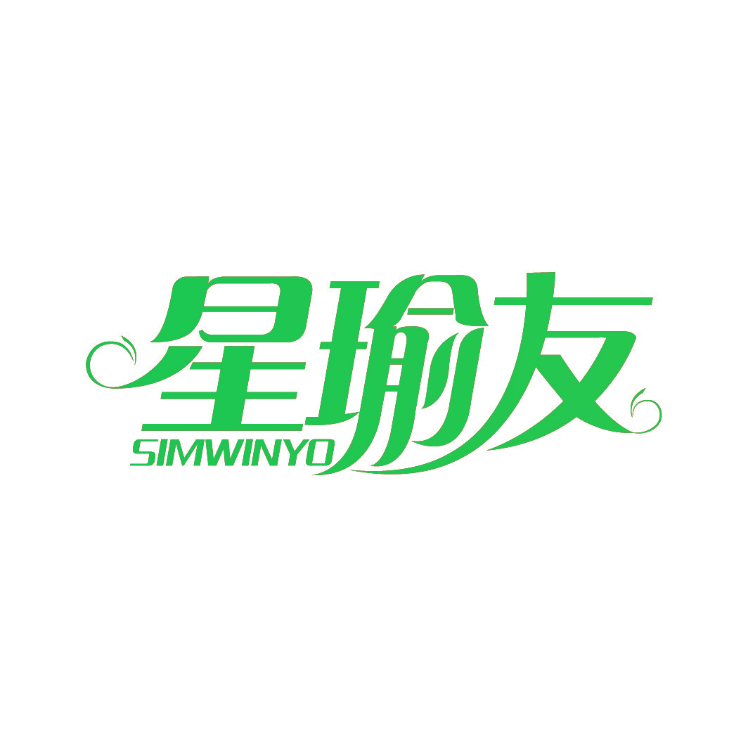 星瑜友 SIMWINYO