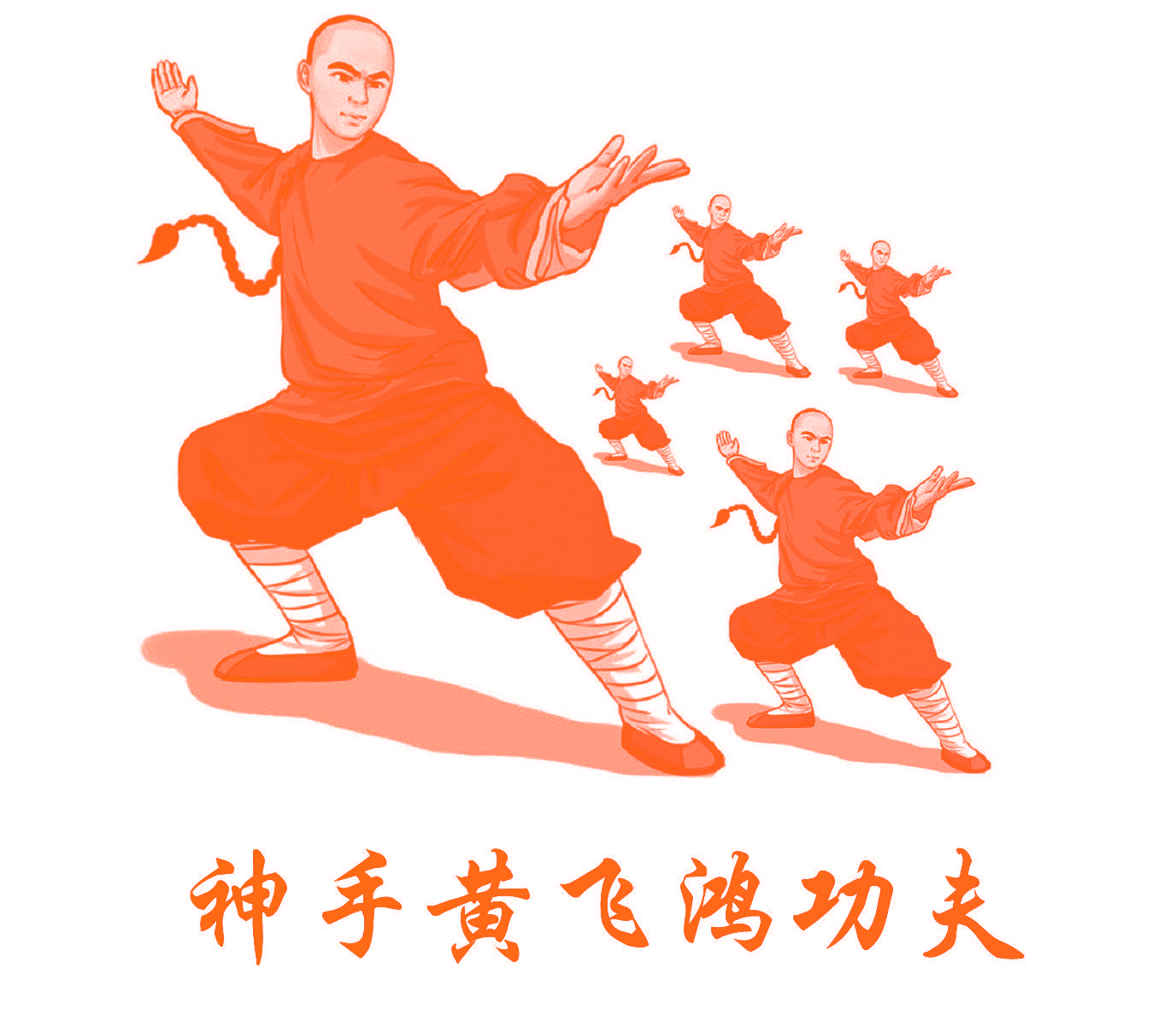 神手黄飞鸿功夫
