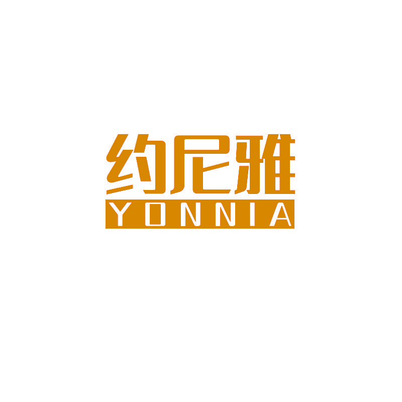 约尼雅 YONNIA
