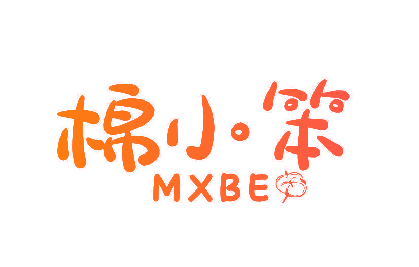 棉小笨 MXBE