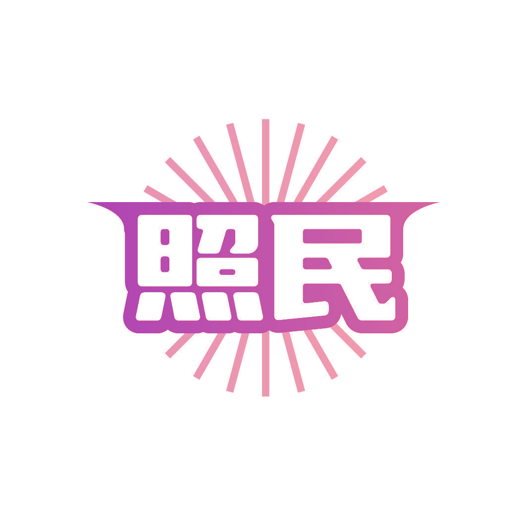 照民