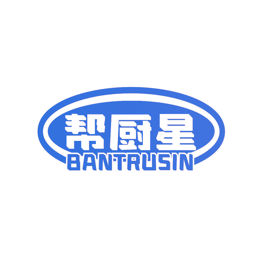 帮厨星 BANTRUSIN