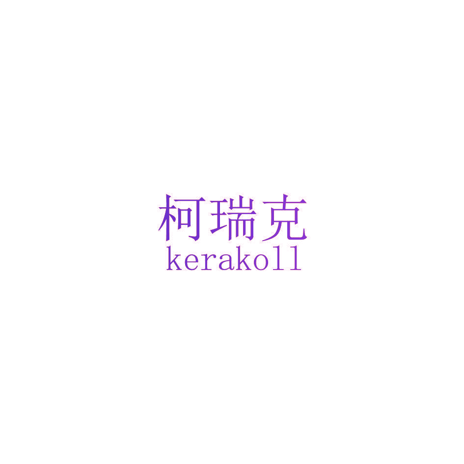 柯瑞克 KERAKOLL