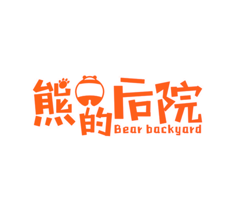 熊的后院 BEAR BACKYARD