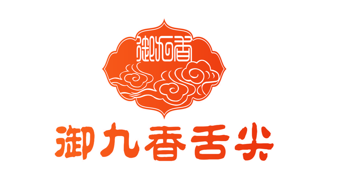 御九香 御九香舌尖