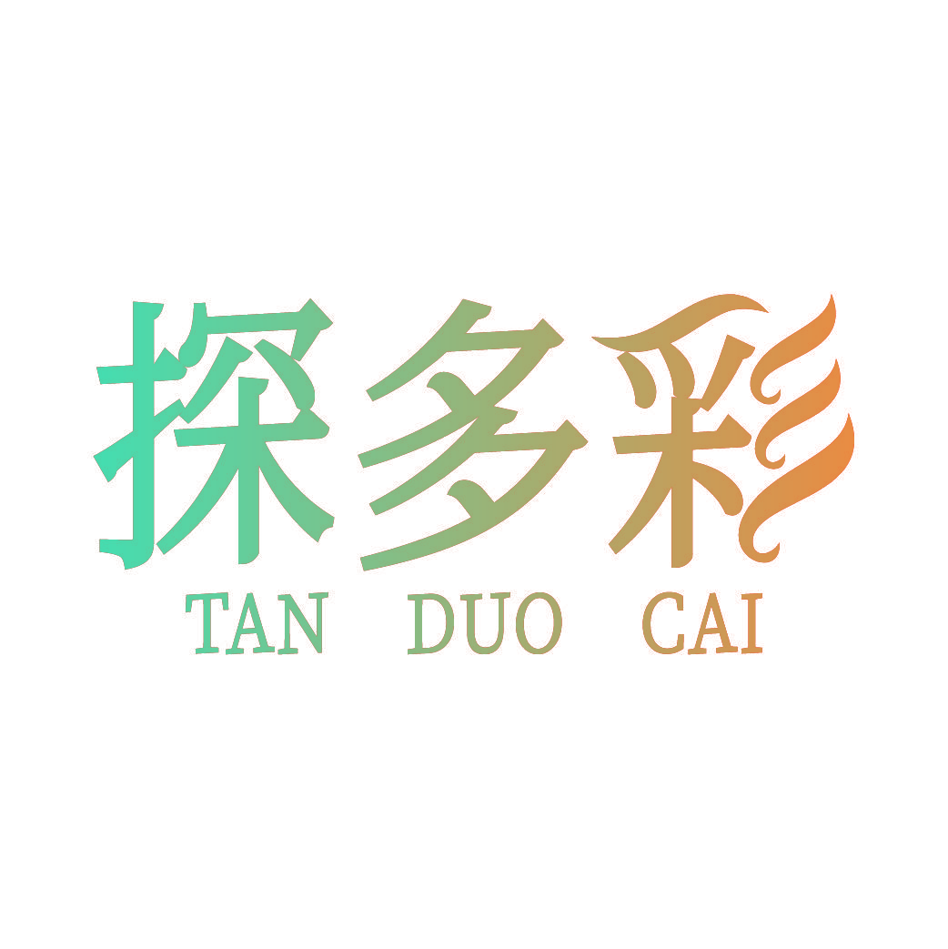 探多彩