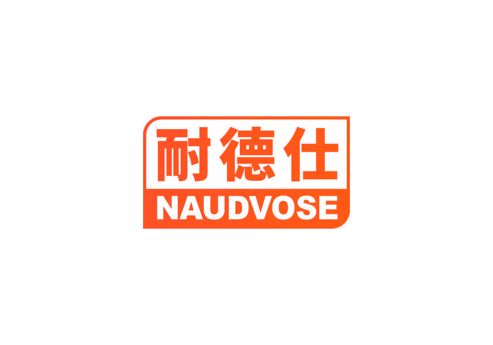 耐德仕 NAUDVOSE
