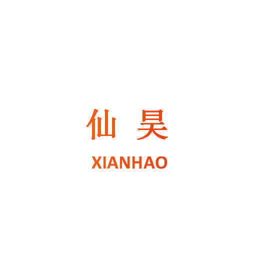 仙昊