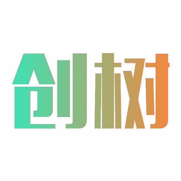 创树