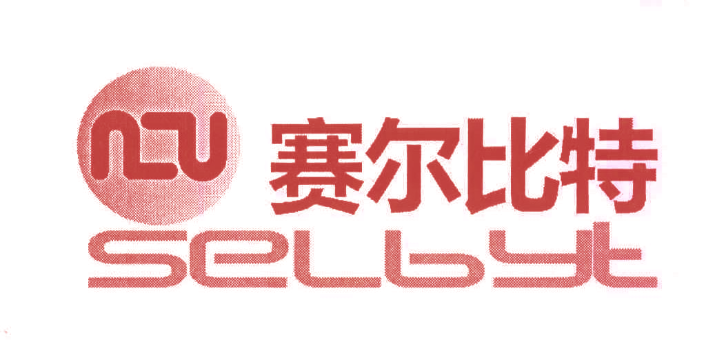 赛尔比特 SELBYT NU