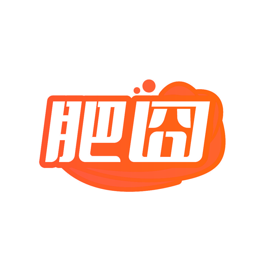 肥囧
