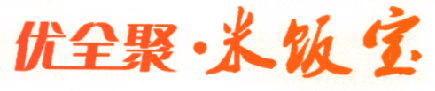 优全聚·米饭宝