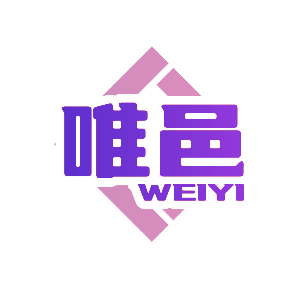 唯邑