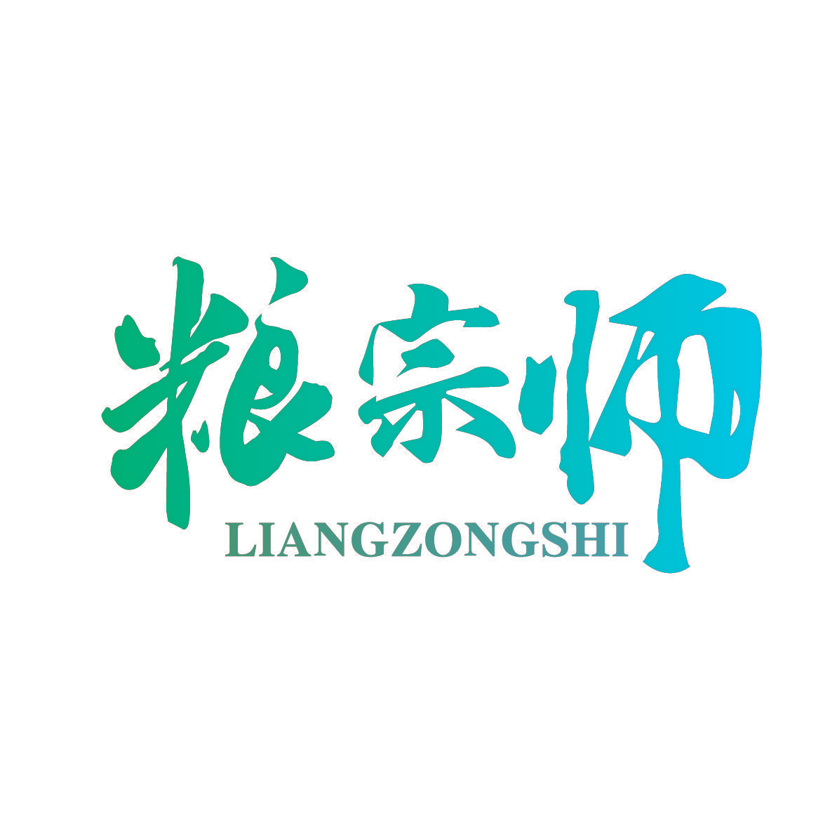 粮宗师