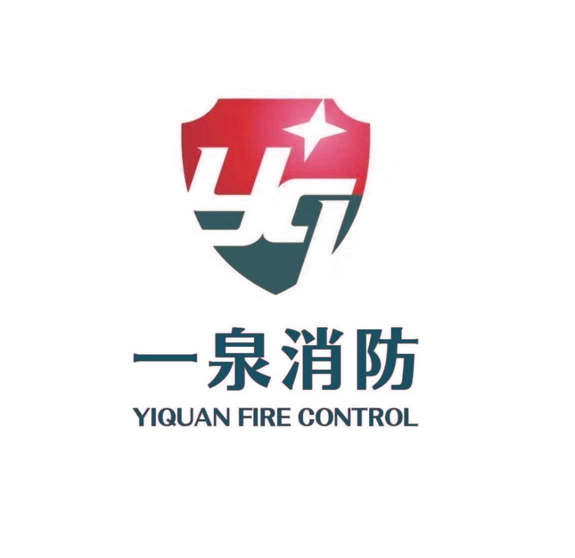 一泉消防 YQ YIQUAN FIRE CONTROL
