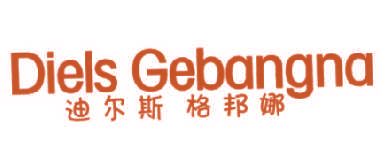 迪尔斯格邦娜,DIELSGEBANGNA