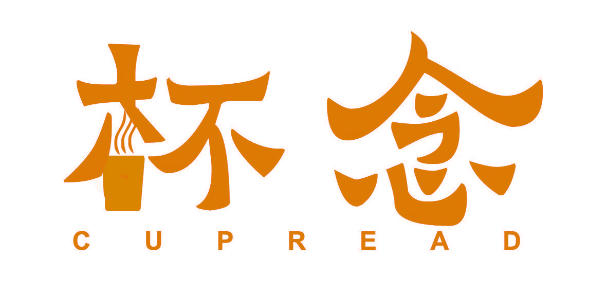 杯念 CUPREAD