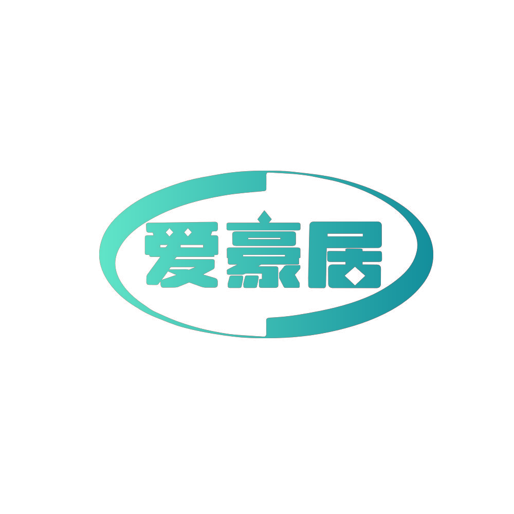 爱豪居