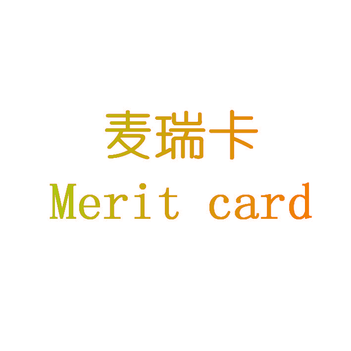 麦瑞卡 MERIT CARD