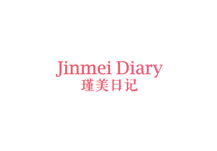 瑾美日记 JINMEI DIARY