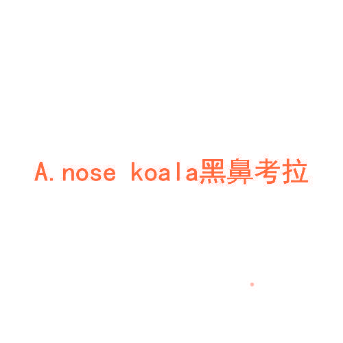 A.NOSE KOALA 黑鼻考拉