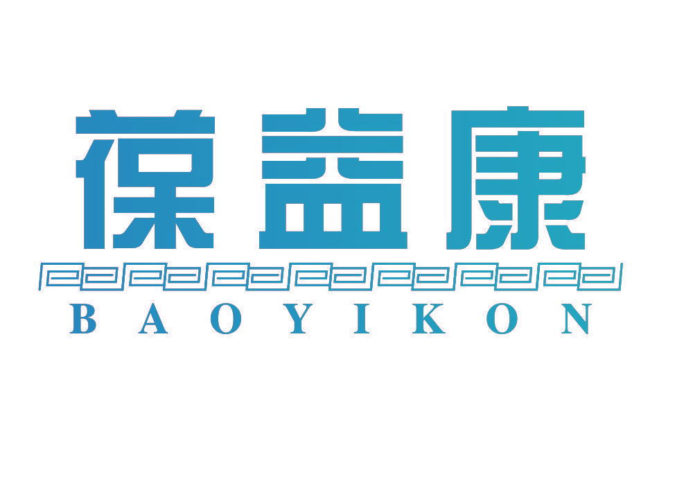 葆益康 BAOYIKON