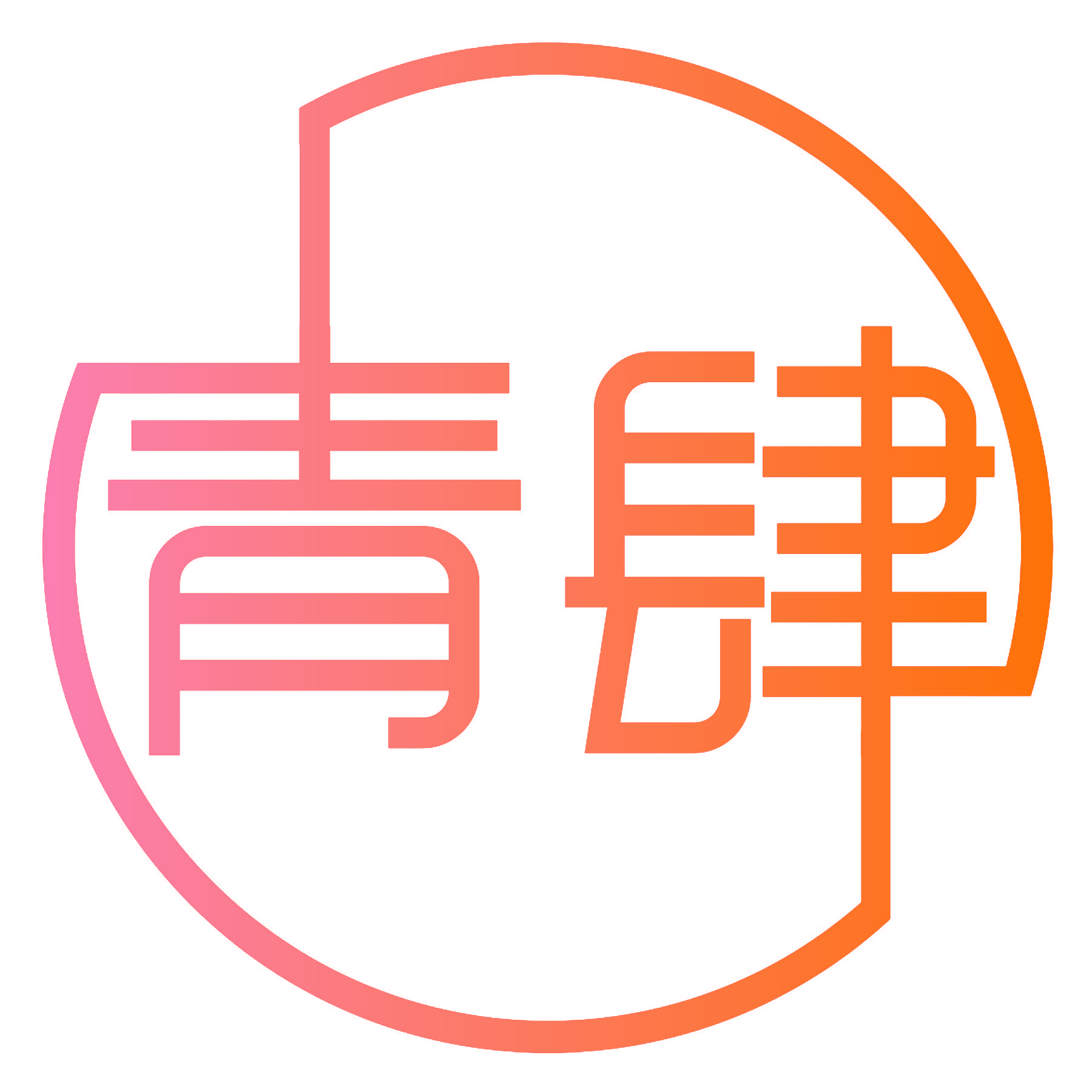 青肆