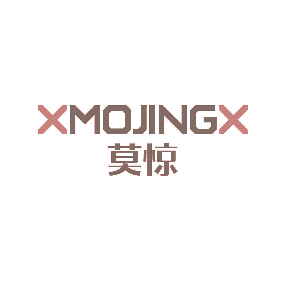 XMOJINGX 莫惊