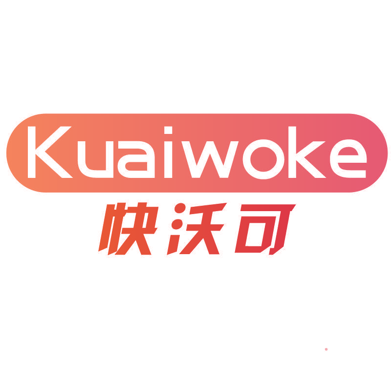 快沃可Kuaiwoke