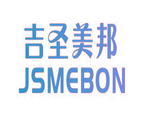 吉圣美邦 JSMEBON