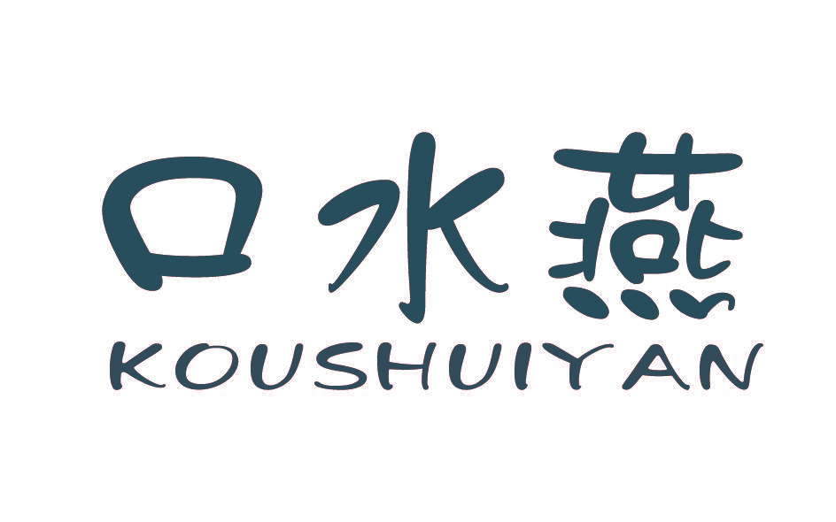 口水燕,KOUSHUIYAN