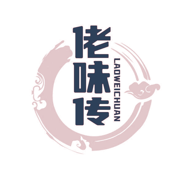 佬味传