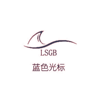 蓝色光标 LSGB