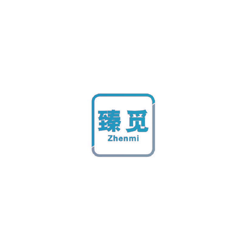 臻觅