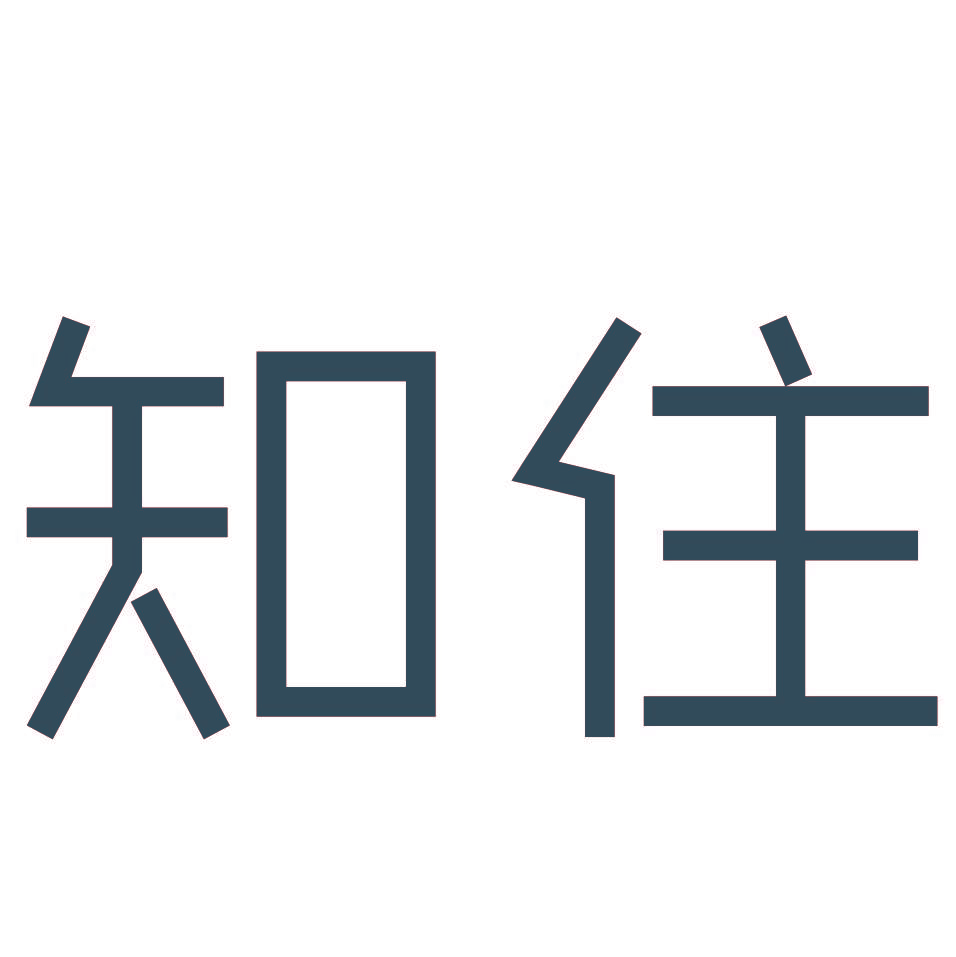 知住